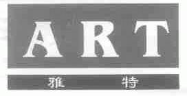 雅特;ART