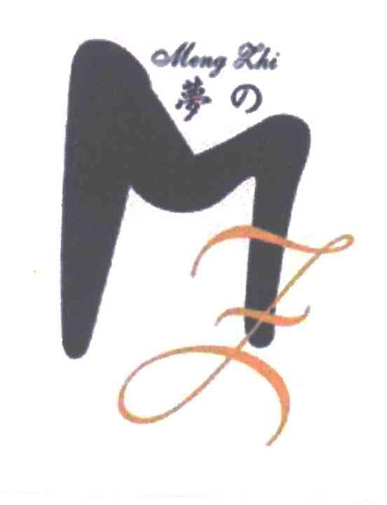 梦MENG ZHI及MZ图