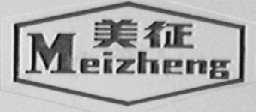 美征