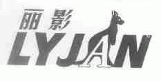 丽影;LYJAN