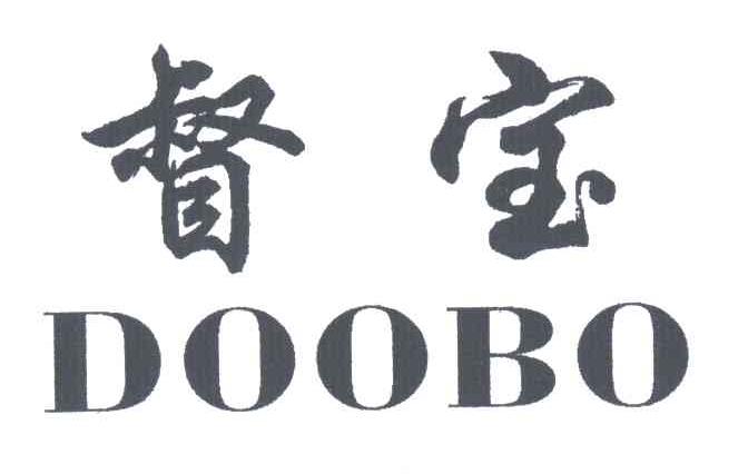 督宝DOOBO