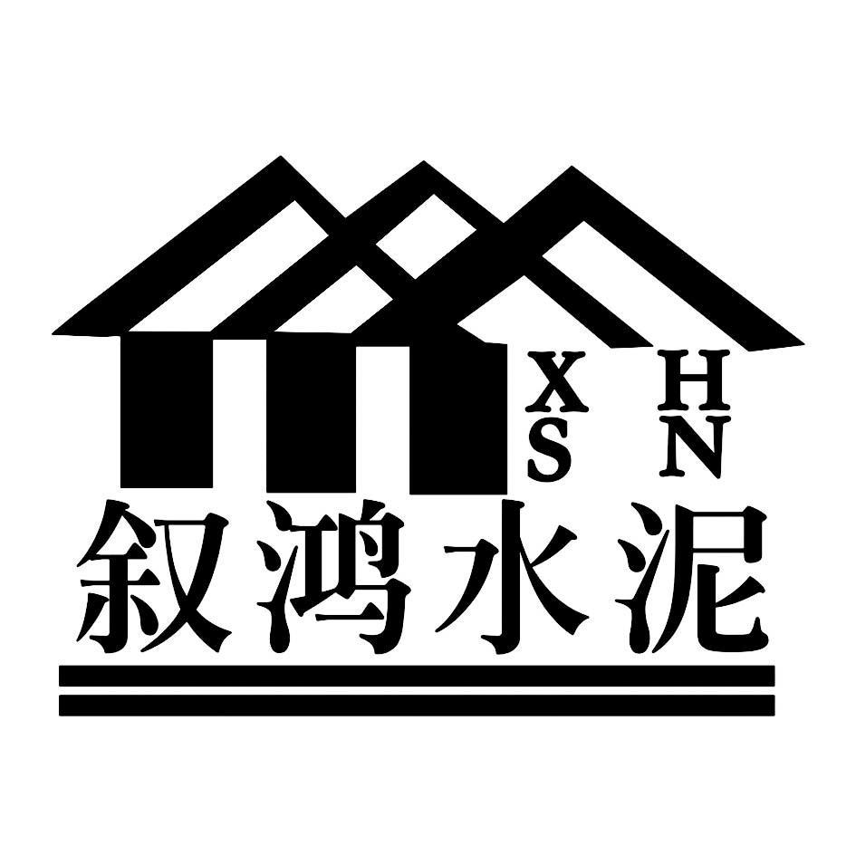 叙鸿水泥 XHSN