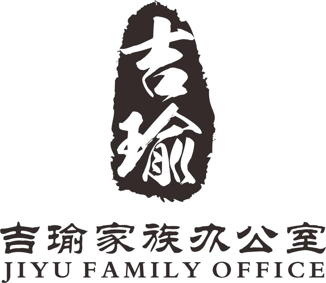 吉瑜 吉瑜家族办公室  JI YU FAMILY OFFICE
