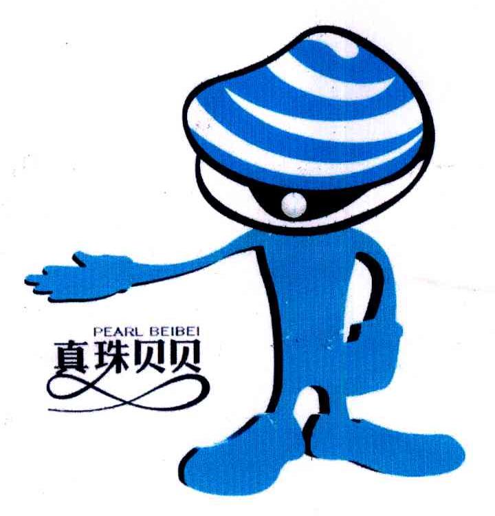 真珠贝贝 PEARL BEIBEI