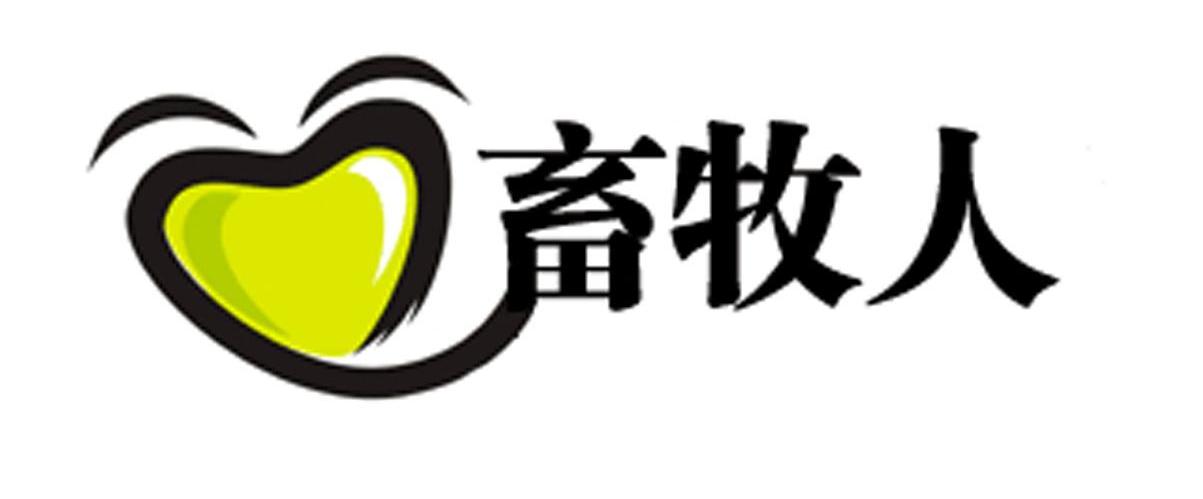 畜牧人