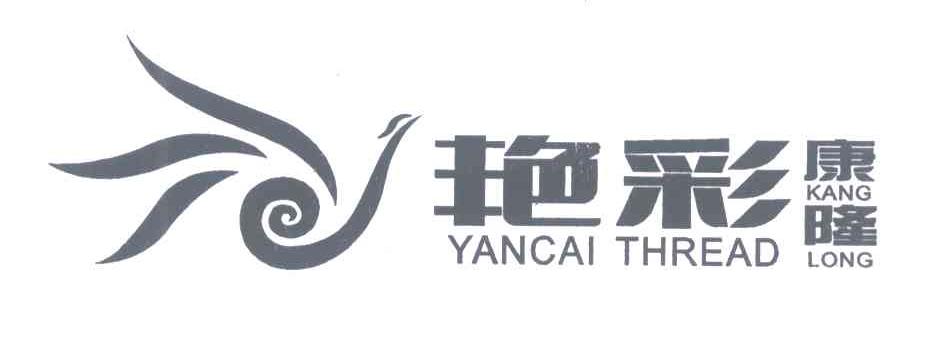 艳彩康隆;YANCAI KANGLONG THREAD
