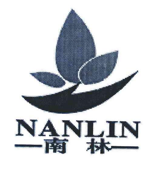 南林