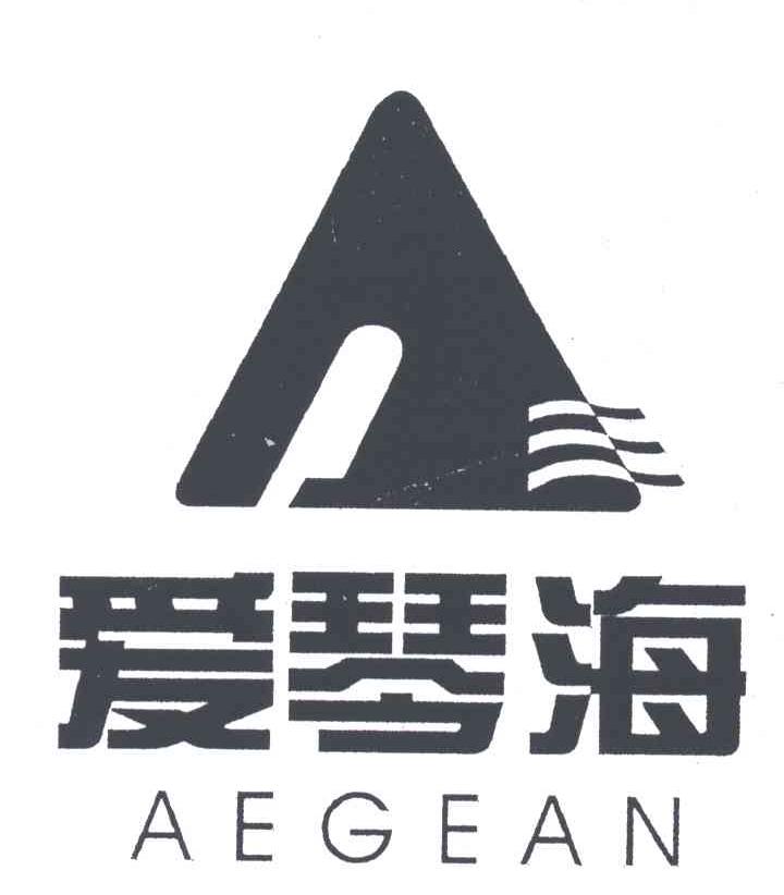 爱琴海;AEGEAN