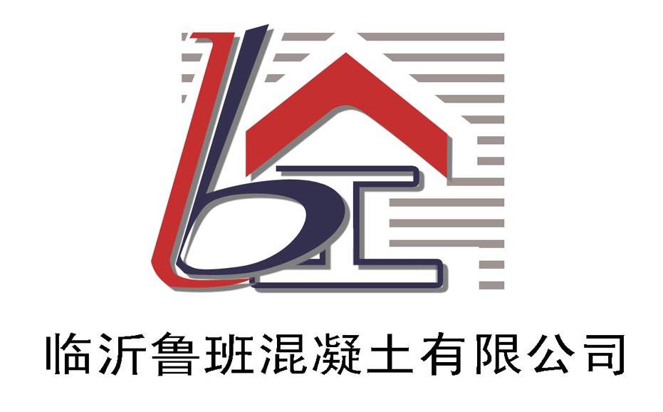 临沂鲁班混凝土有限公司 BI