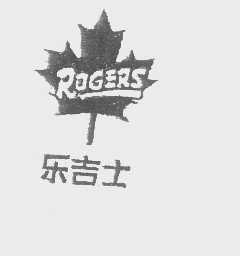 乐吉士   ROGERS