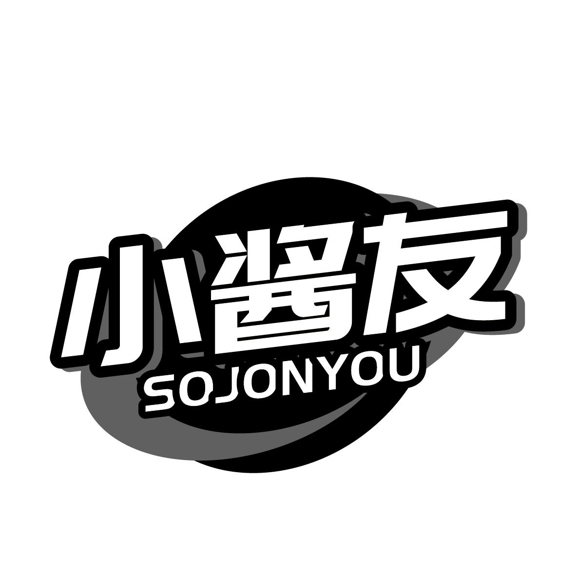 小酱友 SOJONYOU