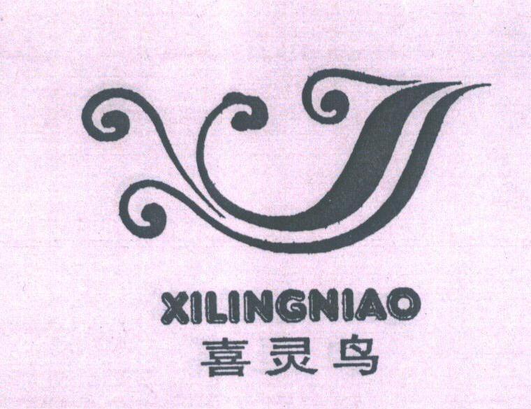 喜灵鸟