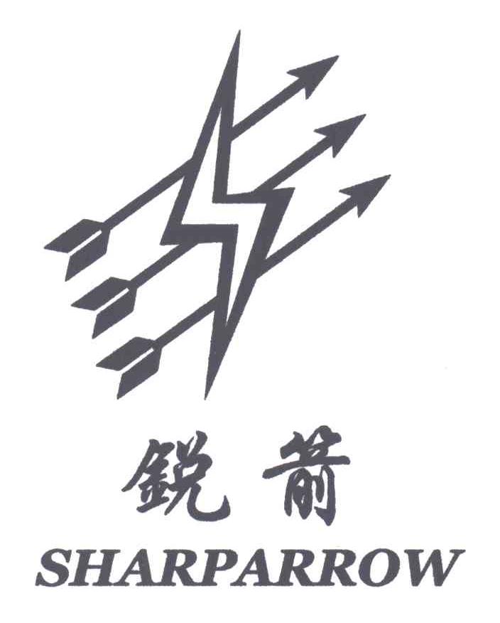 锐箭;SHARP ARROW