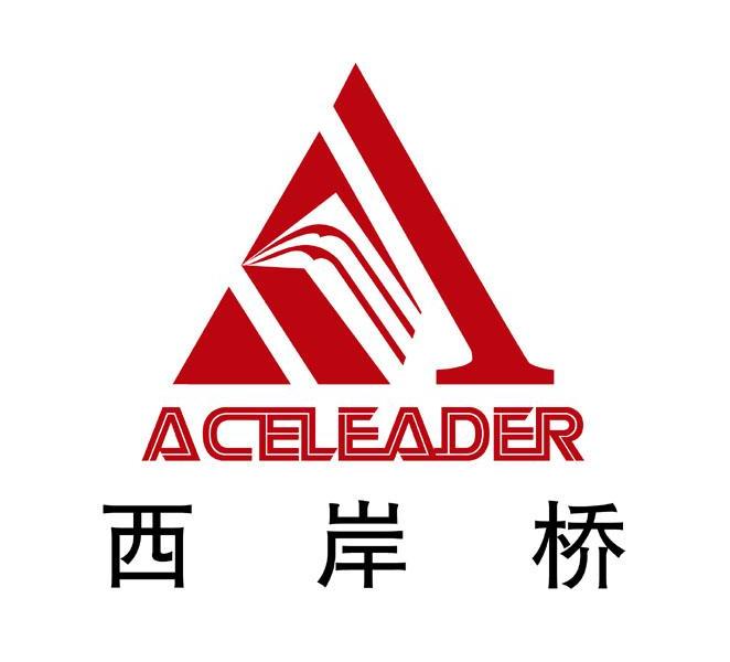 西岸桥 ACELEADER