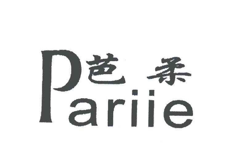 芭柔;PARIIE