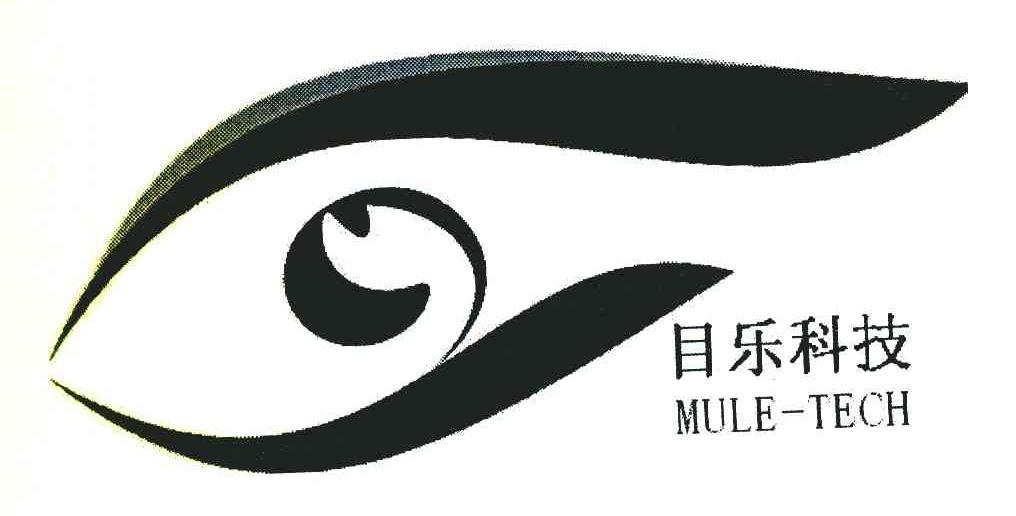 目乐科技 MULE-TECH