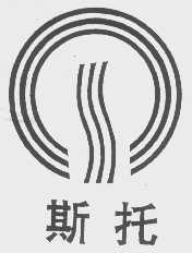 斯托