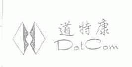 道特康;DOTCOM