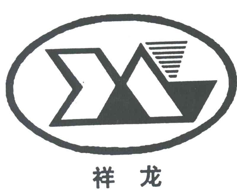 祥龙