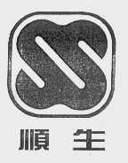 顺生