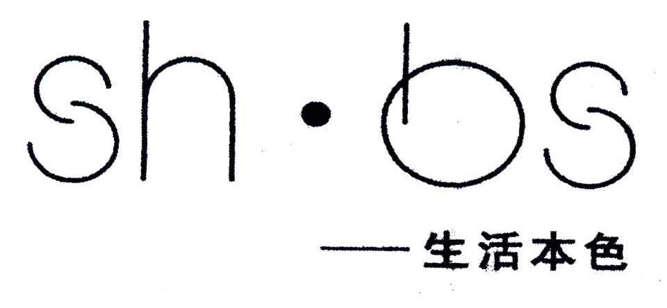 生活本色;SH BS