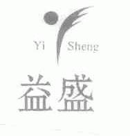 益盛