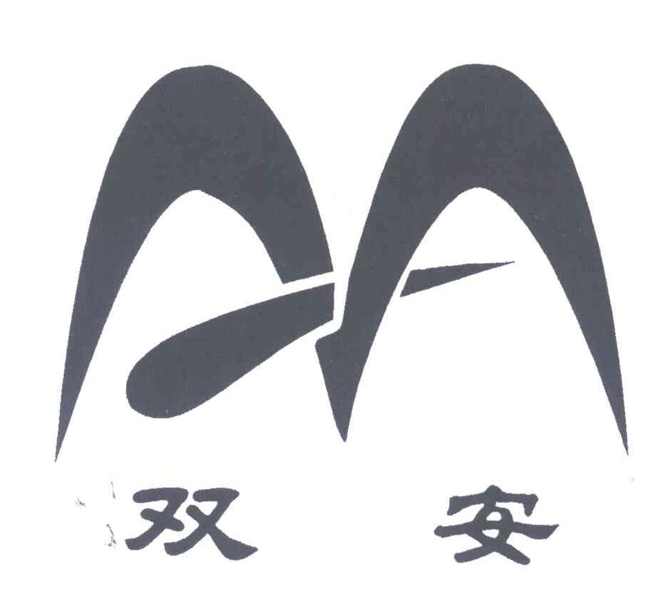 双安