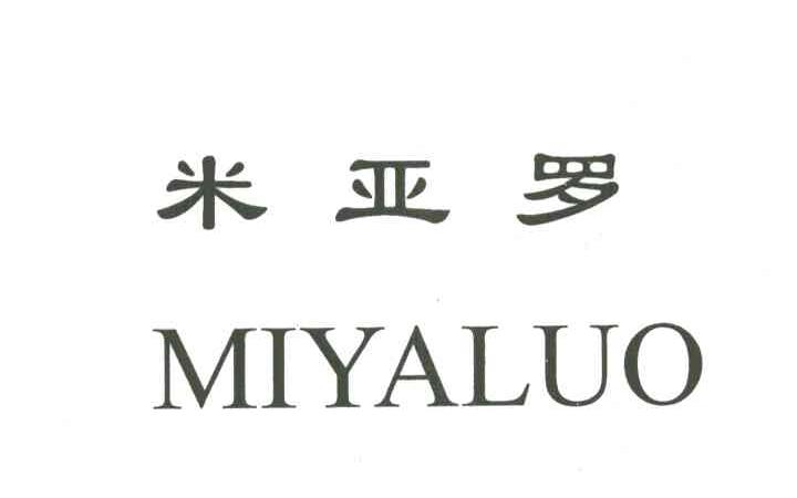 米亚罗
