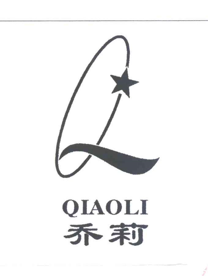 乔莉