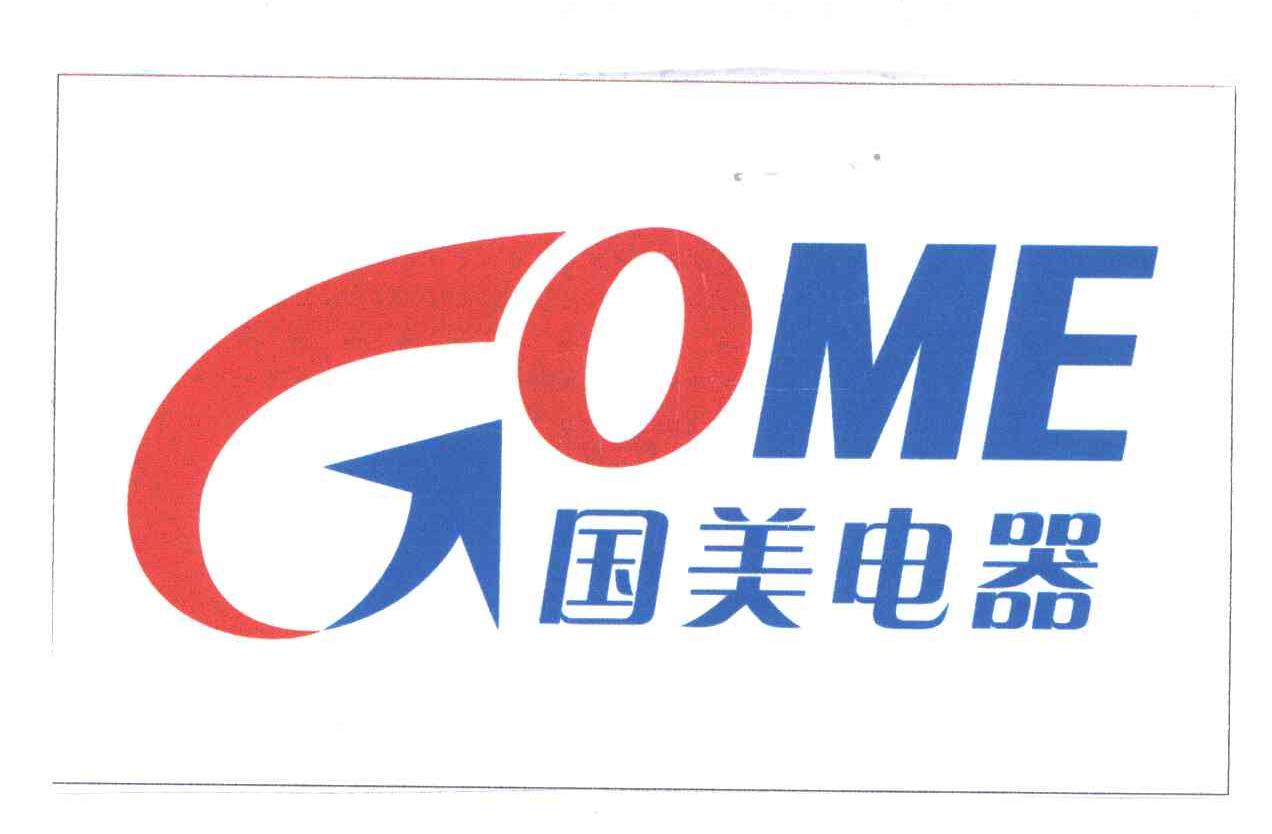 国美电器;GOME