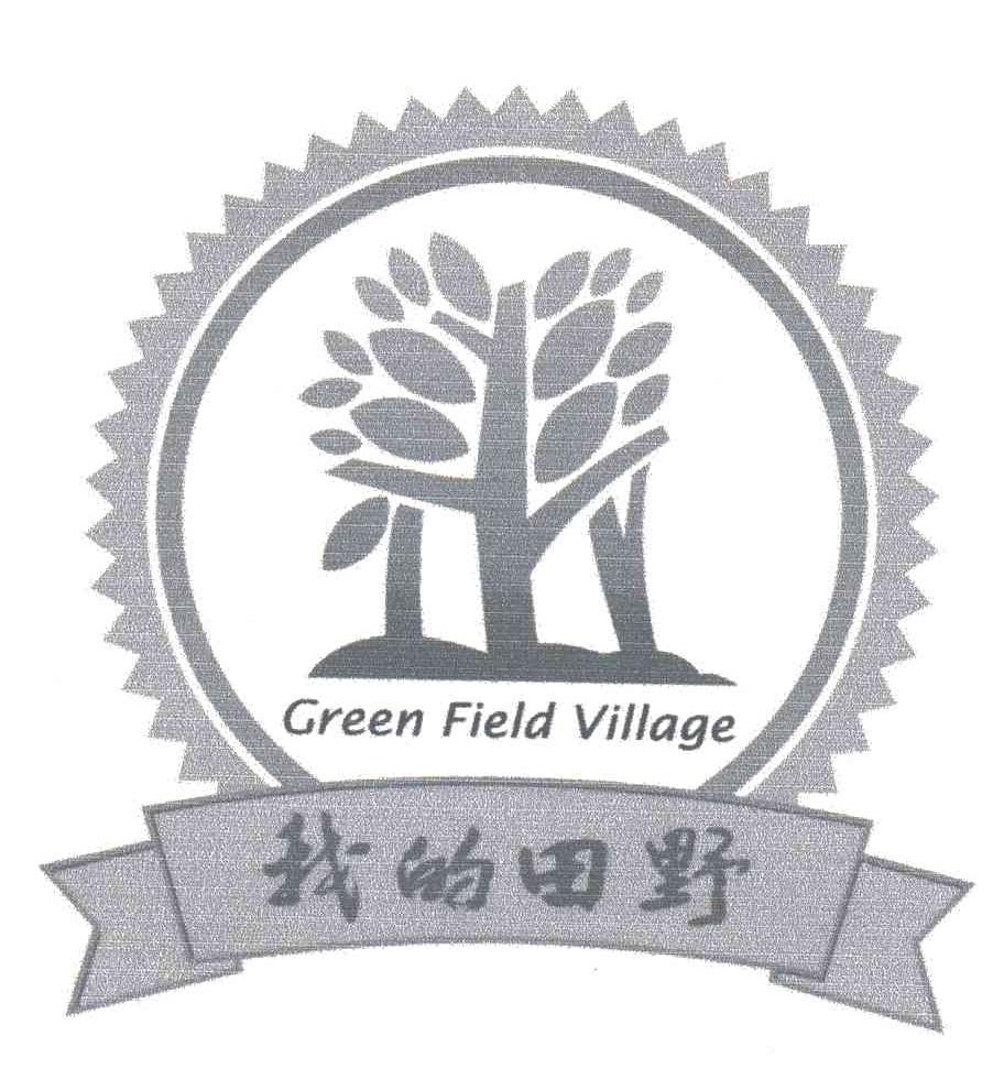 我的田野GREEN FIELD VILLAGE