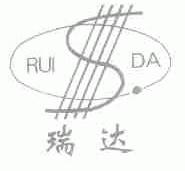 瑞达