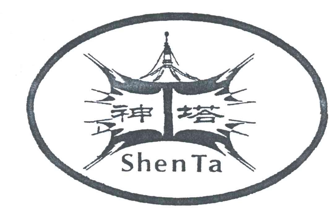神塔;SHEN TA