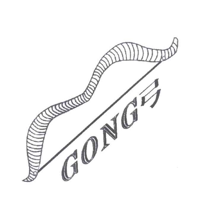 弓;GONG