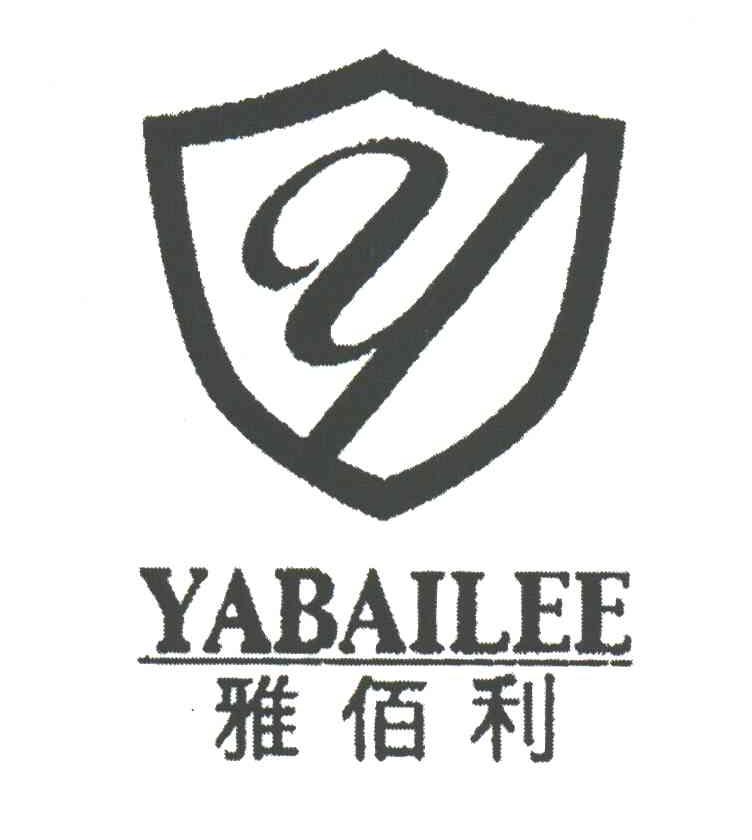 雅佰利