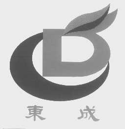 东成