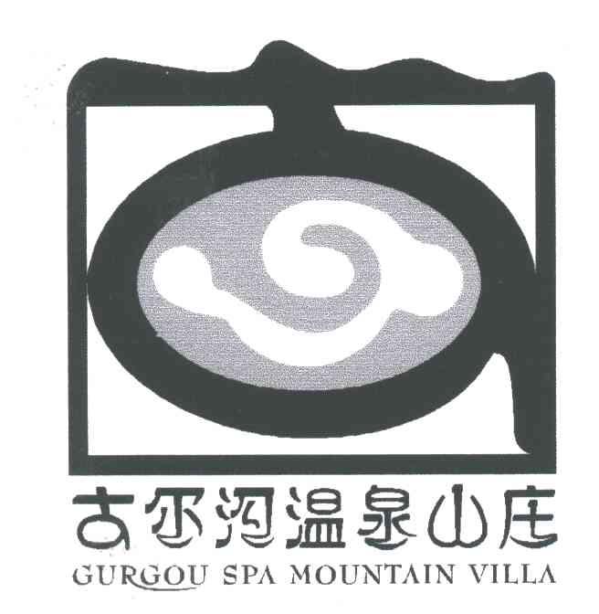 古尔沟温泉山庄;GURGO SPA MOUNTAIN VILLA