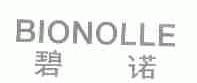 碧诺;BIONOLLE