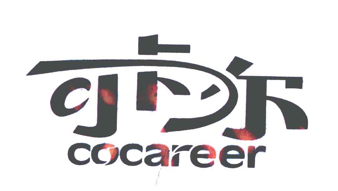 可卡尔;COCAREER