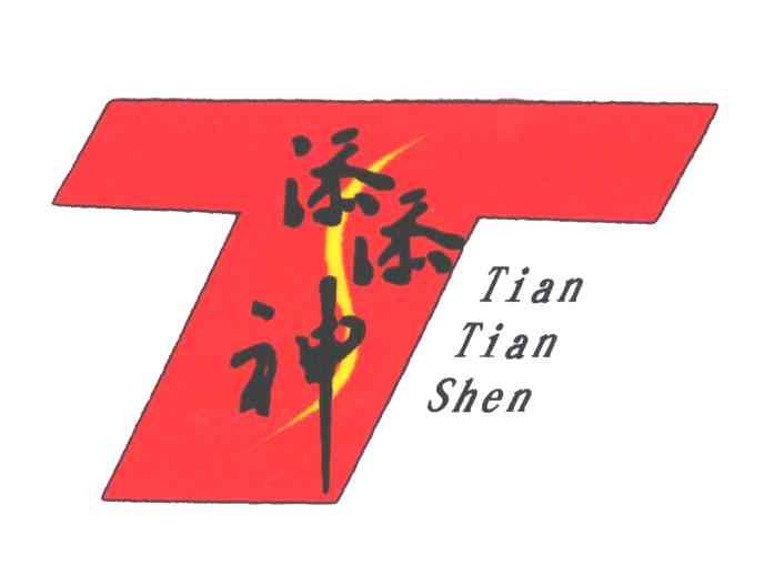 添添神;TIAN TIAN SHEN