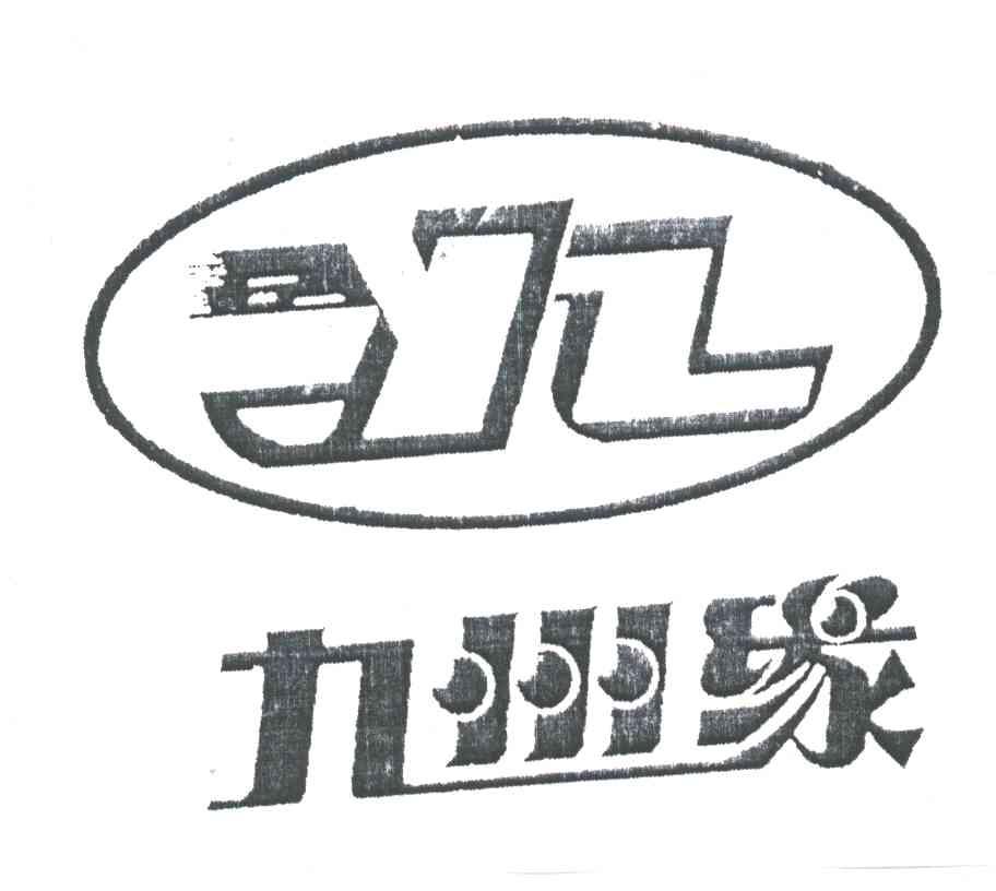 九州缘