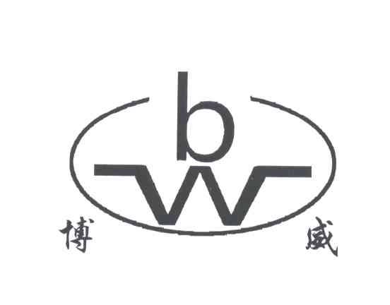 博威及图