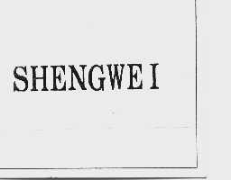 SHENGWEI