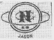 致雅    JASON