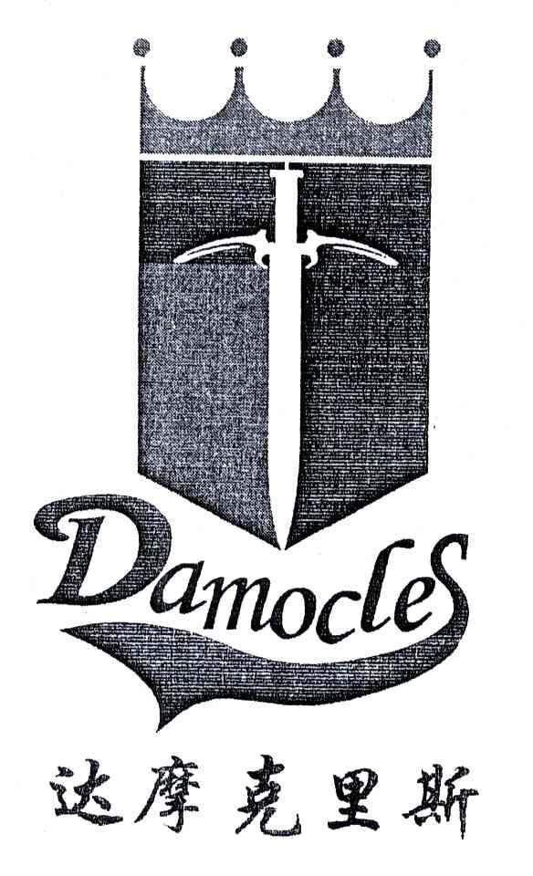 达摩克里斯;DAMOCLES