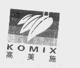 高美施   KOMIX