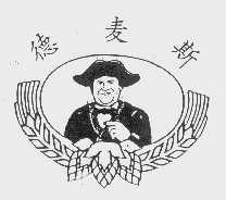 德麦斯