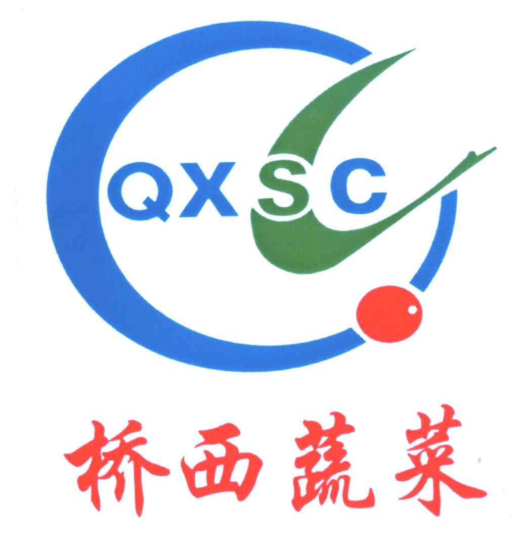 桥西蔬菜;QXSC