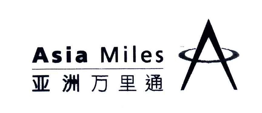 亚洲万里通