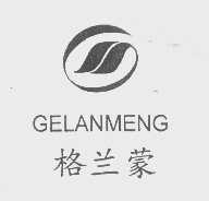 格兰蒙